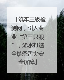 筑牢三级检测网，引入专业“第三只眼”，浠水打造全链条舌尖安全屏障