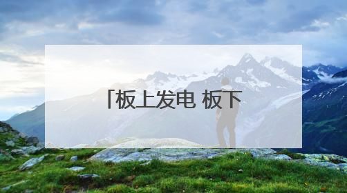 板上发电 板下种植 兰州新区段家川农光互补项目并网发电